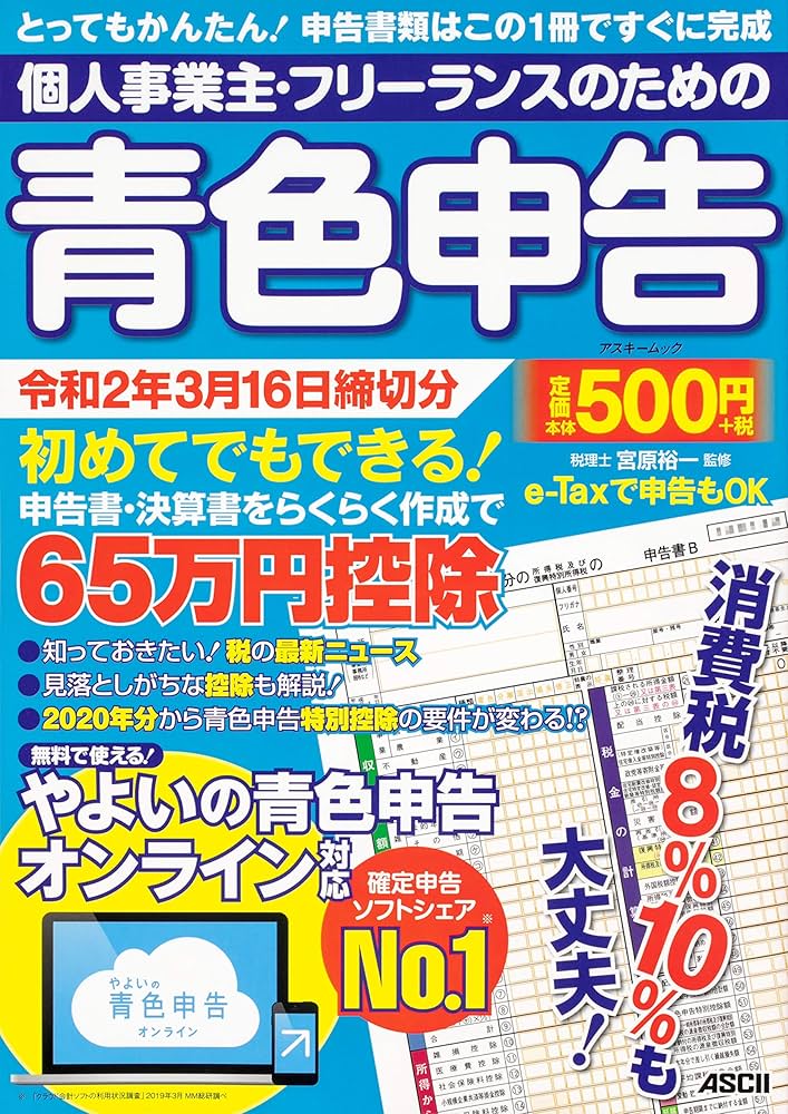 やよいの青色申告 81HGzlbWZ4L._AC_SY200_QL15_.jpg
